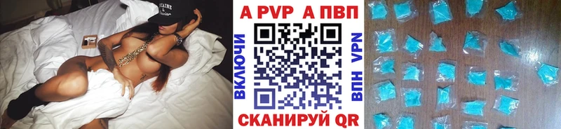 APVP Соль  Купить закладки  Чекалин 