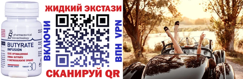 Купить где  Чекалин  Бутират BDO 33% 