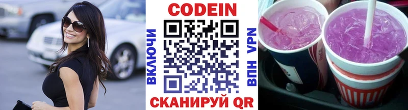 Кодеиновый сироп Lean Purple Drank  Купить закладки  Чекалин 