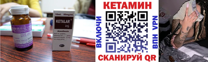 Купить закладки  Чекалин  КЕТАМИН VHQ 