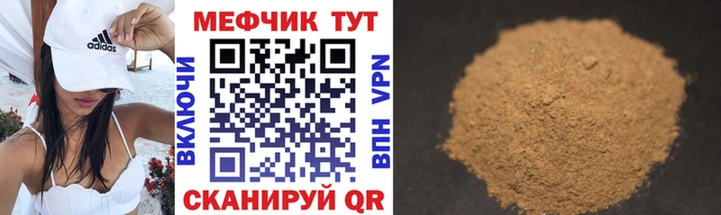 МЯУ-МЯУ mephedrone  Купить  Чекалин 