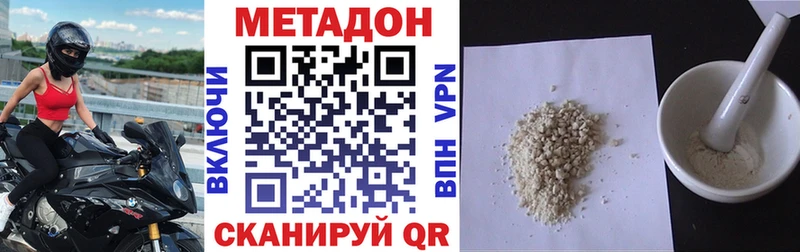 МЕТАДОН methadone  Купить  Чекалин 